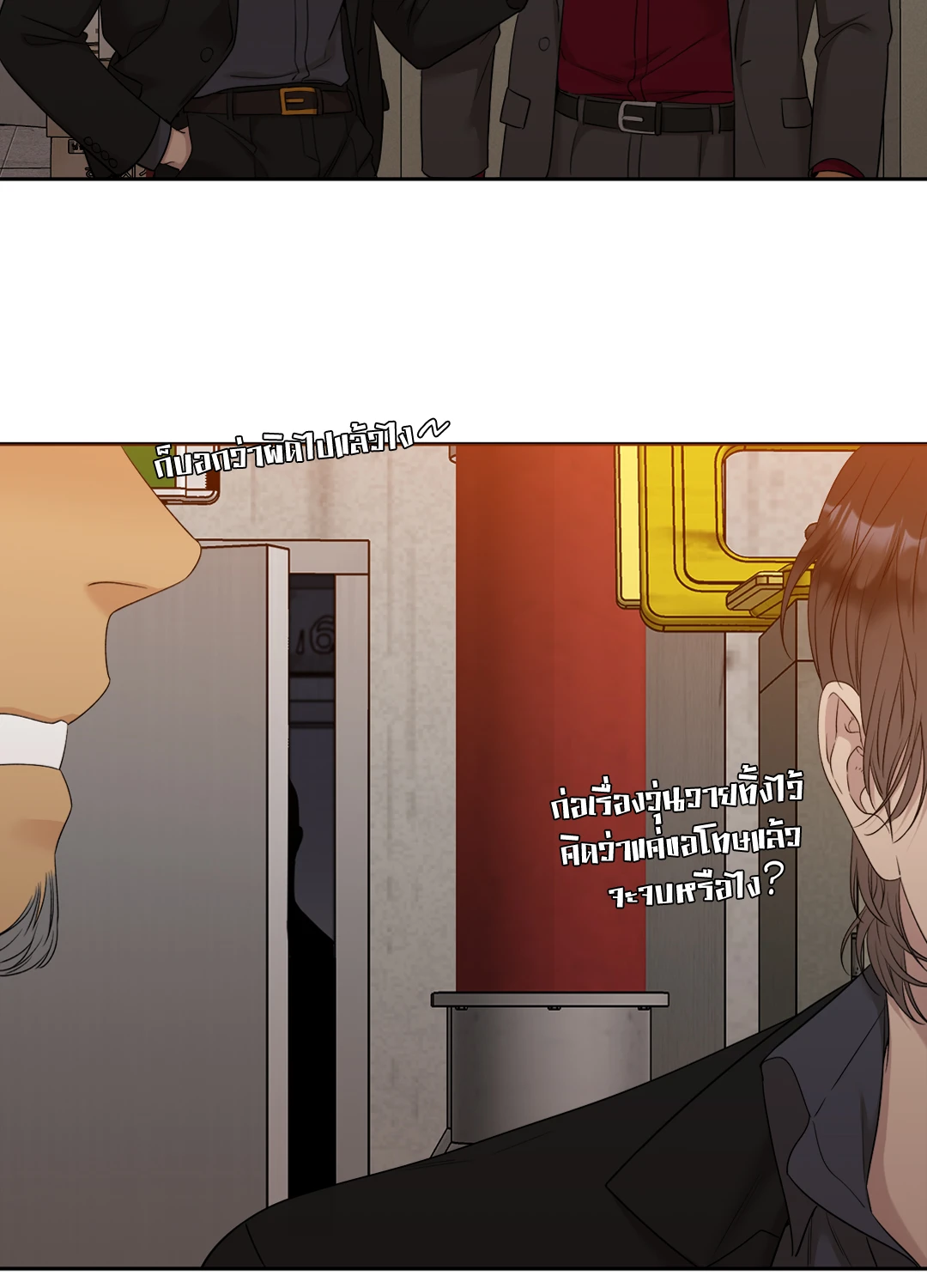 Miscreants And Mayhem ถิ่นคนเถื่อน ตอนที่ 1712