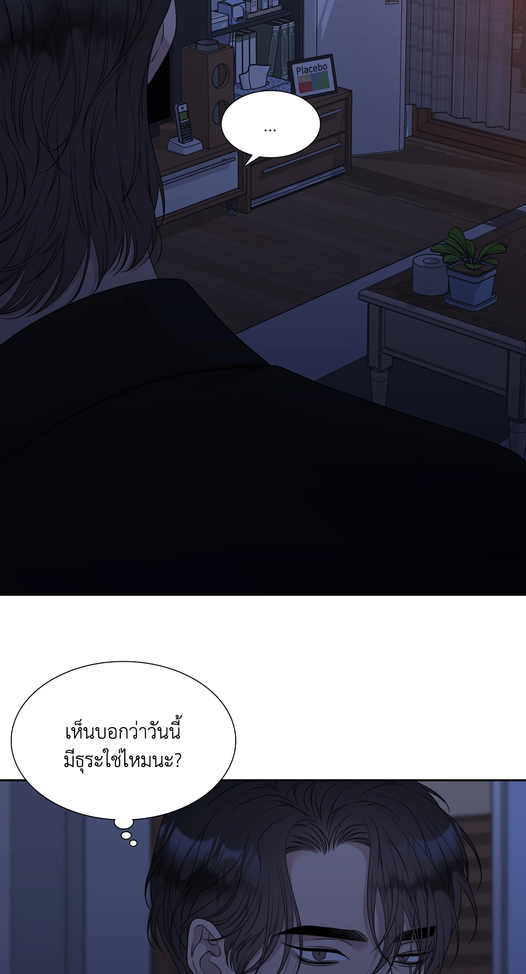 Miscreants And Mayhem ถิ่นคนเถื่อน ตอนที่ 1742