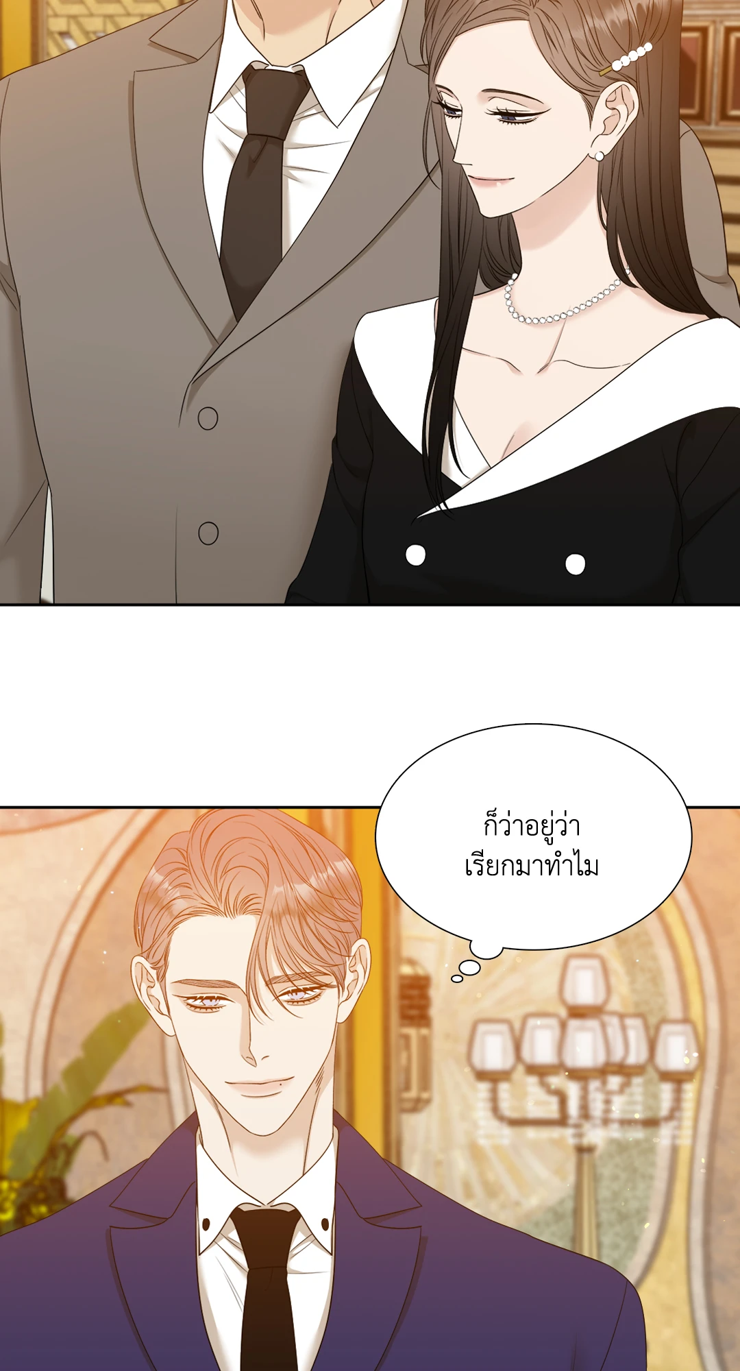 Miscreants And Mayhem ถิ่นคนเถื่อน ตอนที่ 1746