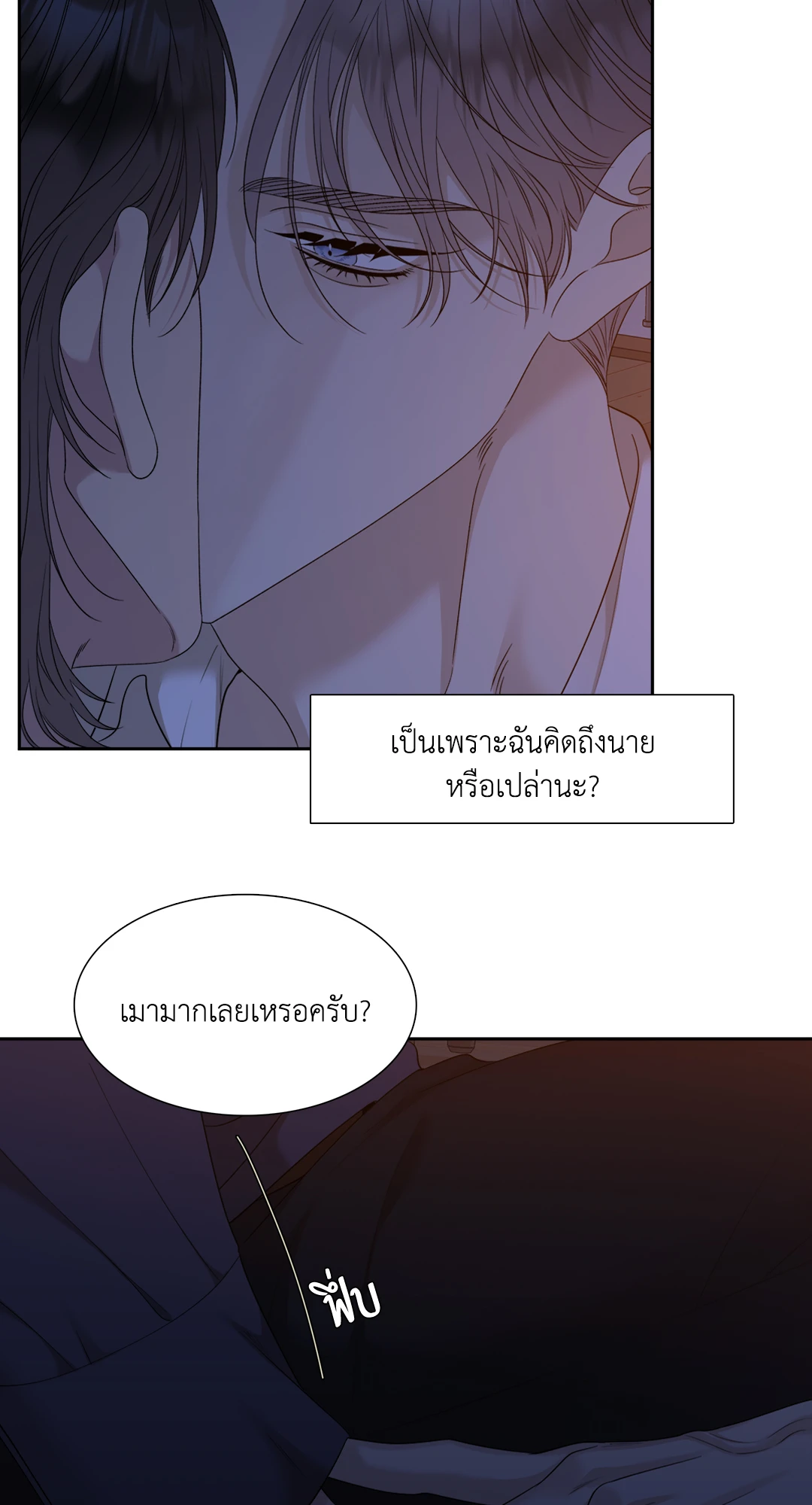 Miscreants And Mayhem ถิ่นคนเถื่อน ตอนที่ 1758