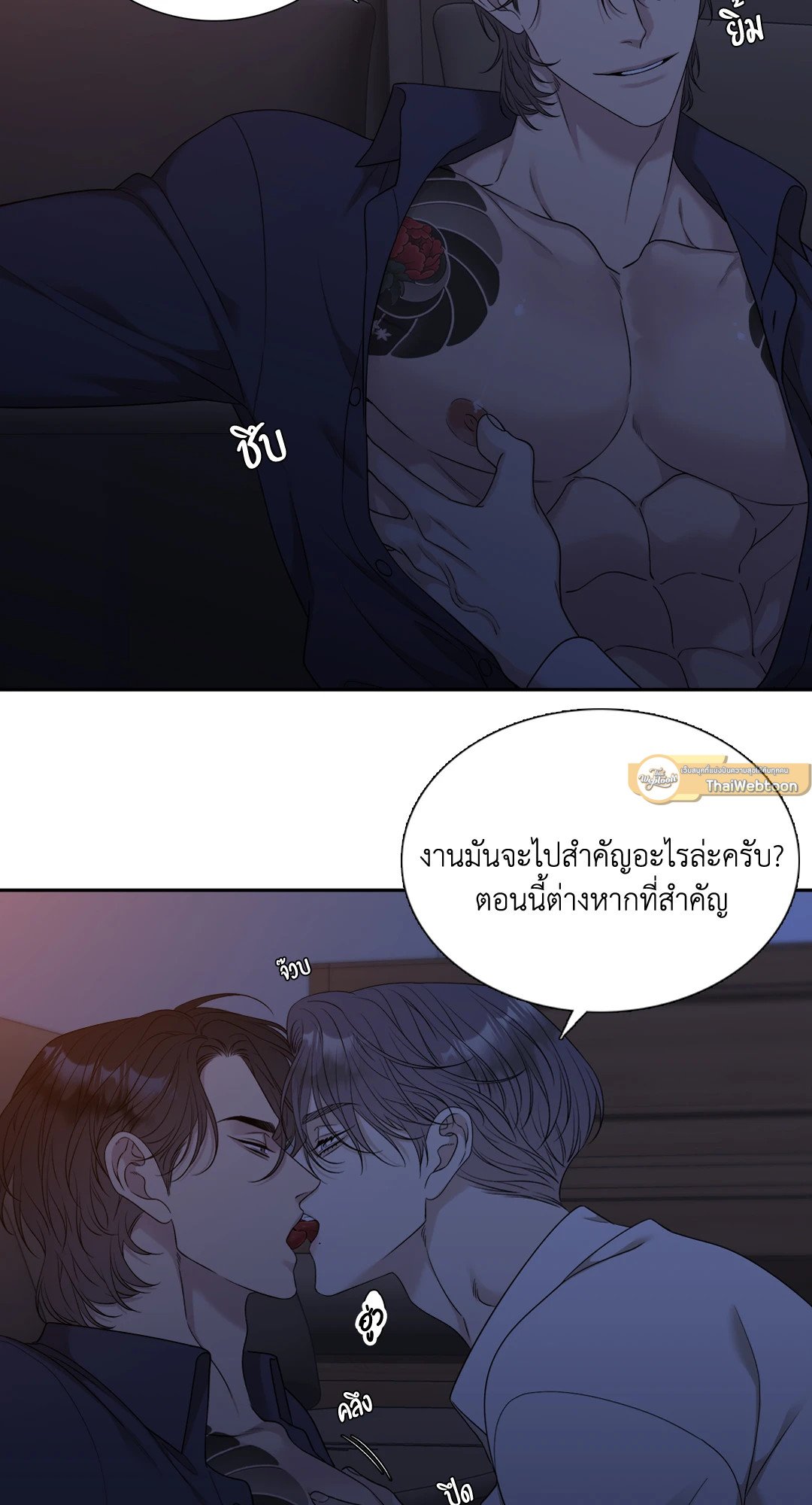 Miscreants And Mayhem ถิ่นคนเถื่อน ตอนที่ 1803