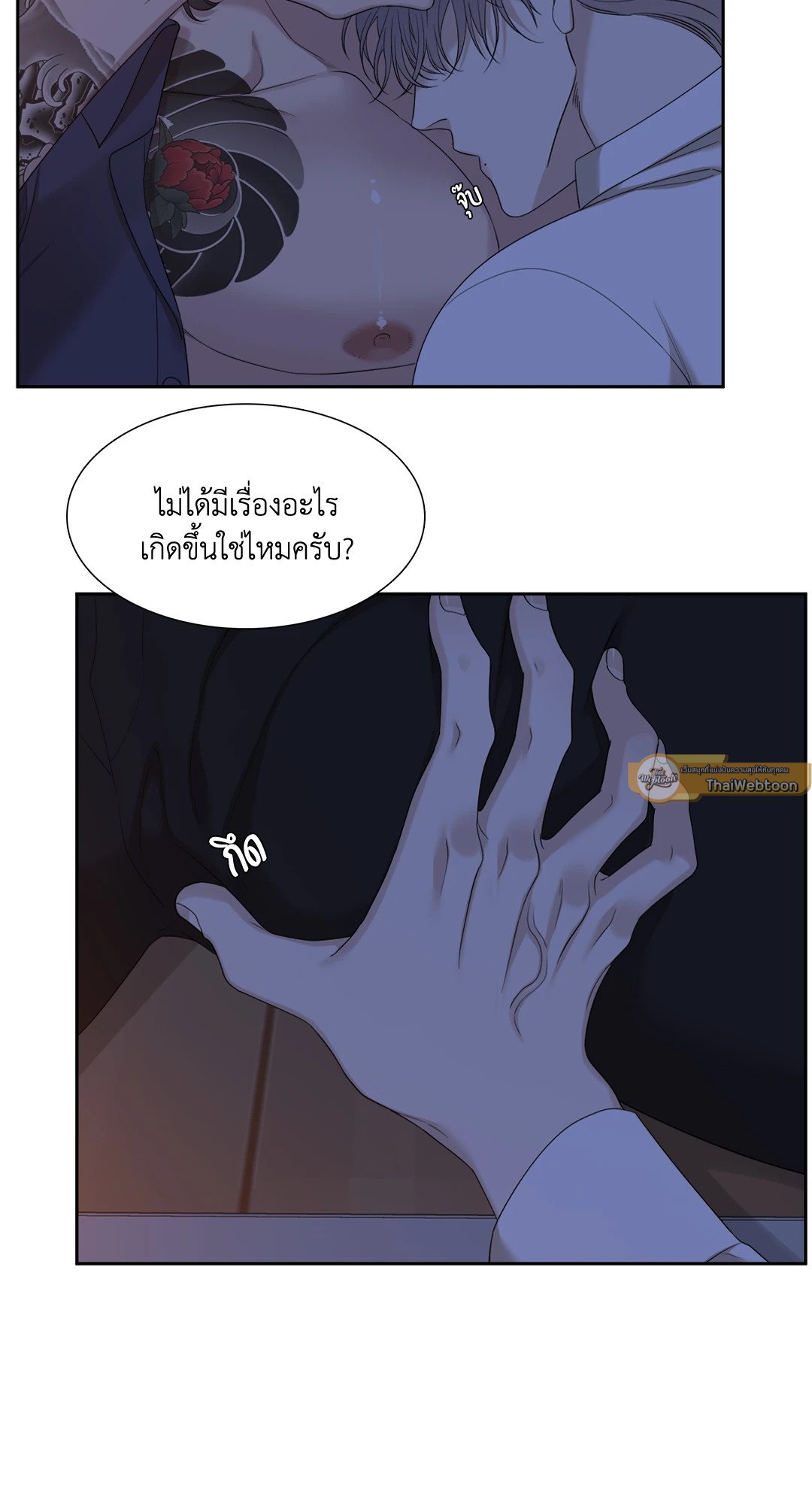 Miscreants And Mayhem ถิ่นคนเถื่อน ตอนที่ 1807