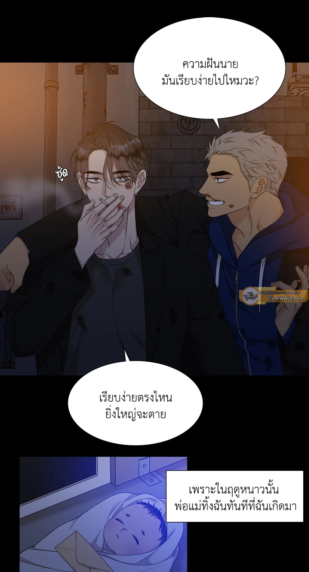 Miscreants And Mayhem ถิ่นคนเถื่อน ตอนที่ 1905