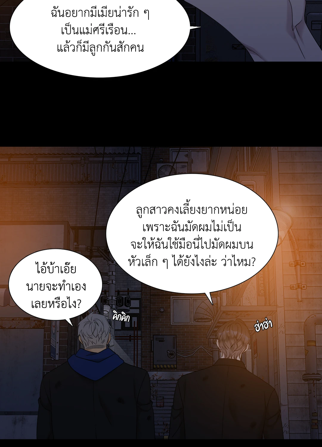 Miscreants And Mayhem ถิ่นคนเถื่อน ตอนที่ 1908