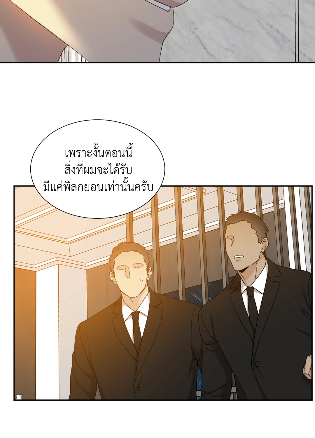 Miscreants And Mayhem ถิ่นคนเถื่อน ตอนที่ 2040