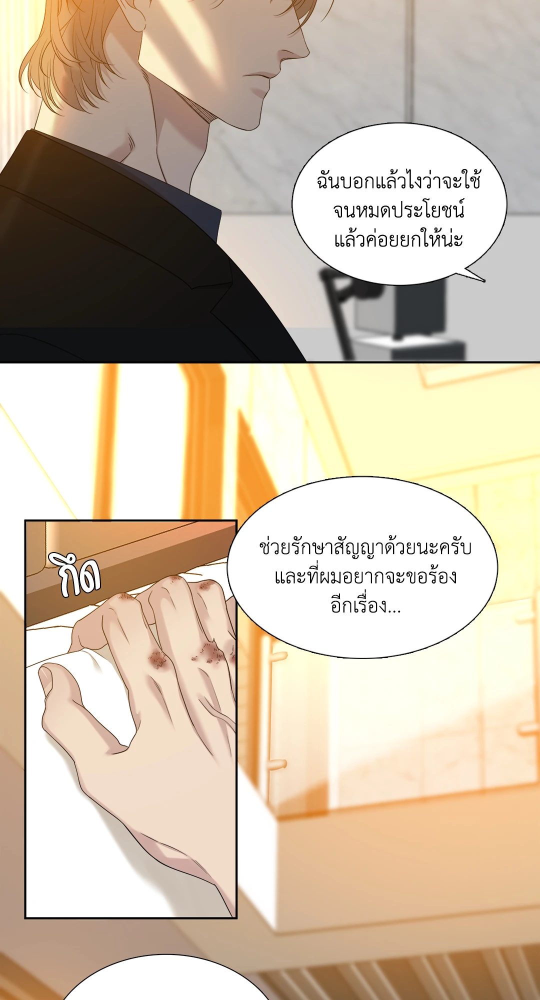 Miscreants And Mayhem ถิ่นคนเถื่อน ตอนที่ 2046