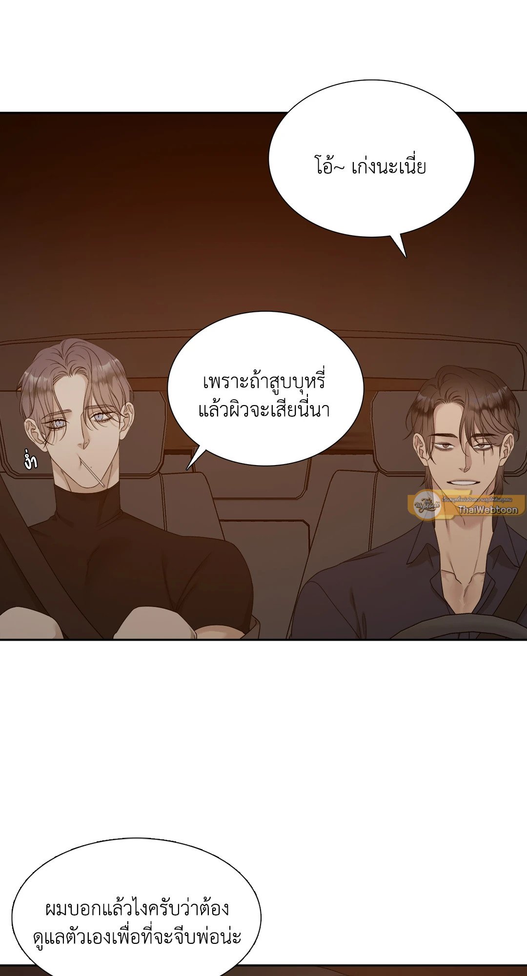 Miscreants And Mayhem ถิ่นคนเถื่อน ตอนที่ 2107