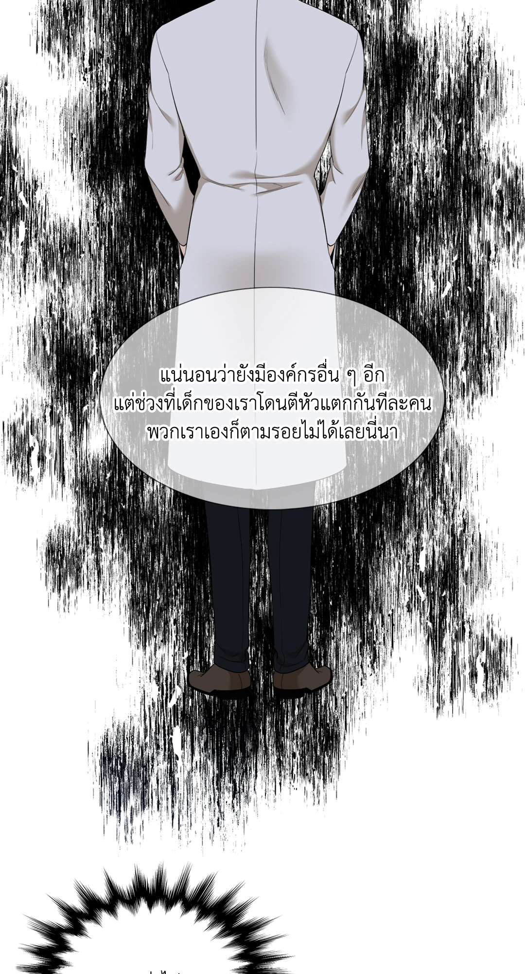 Miscreants And Mayhem ถิ่นคนเถื่อน ตอนที่ 2138