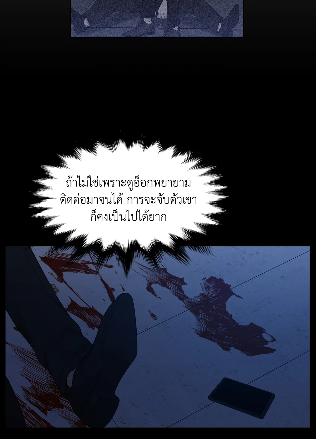 Miscreants And Mayhem ถิ่นคนเถื่อน ตอนที่ 2140