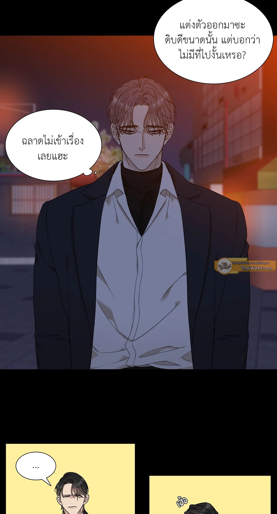 Miscreants And Mayhem ถิ่นคนเถื่อน ตอนที่ 219