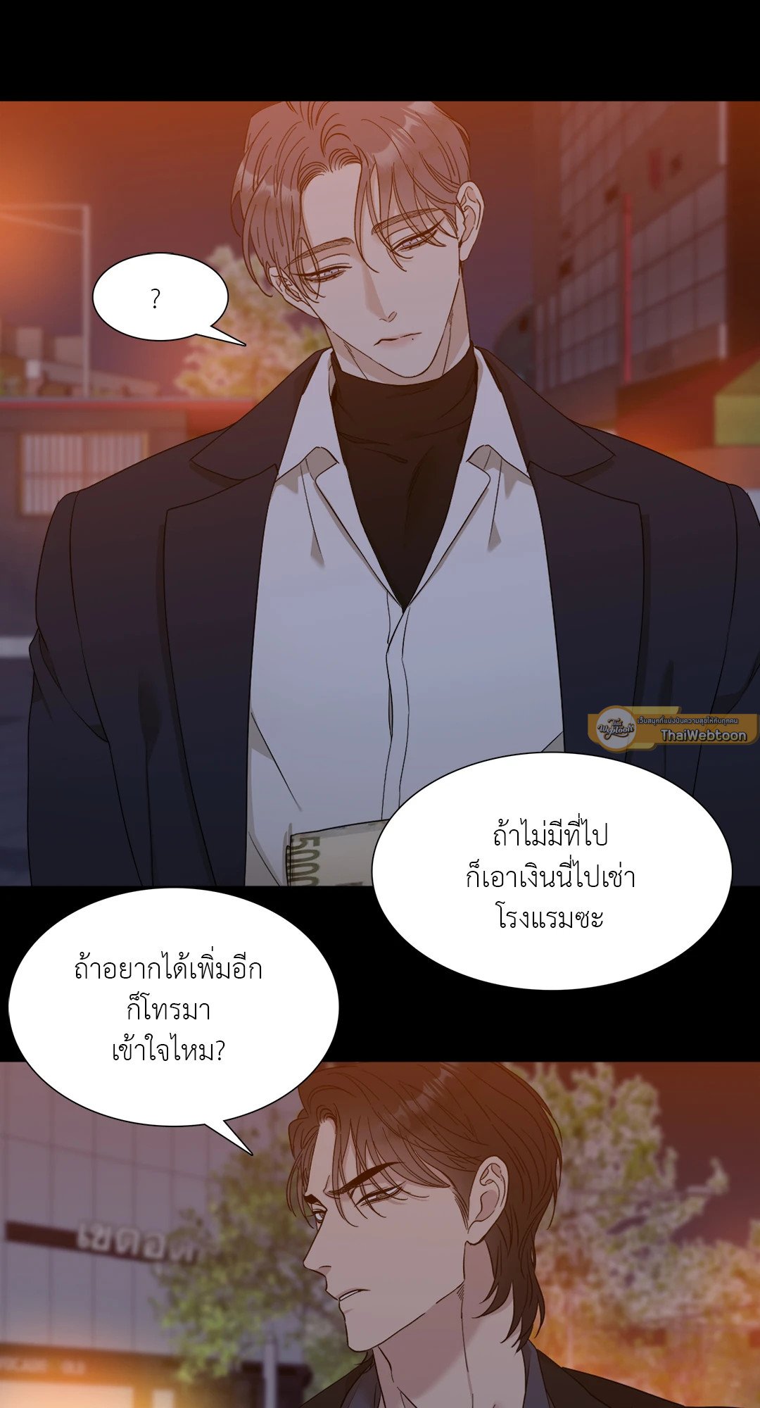 Miscreants And Mayhem ถิ่นคนเถื่อน ตอนที่ 221