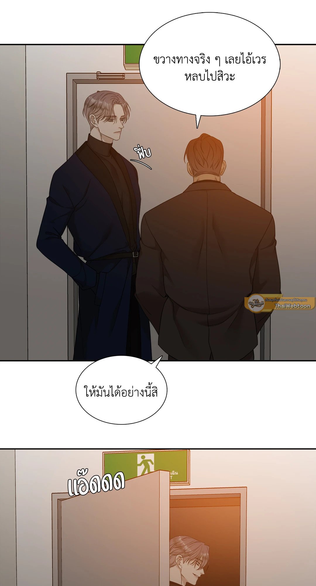 Miscreants And Mayhem ถิ่นคนเถื่อน ตอนที่ 2213