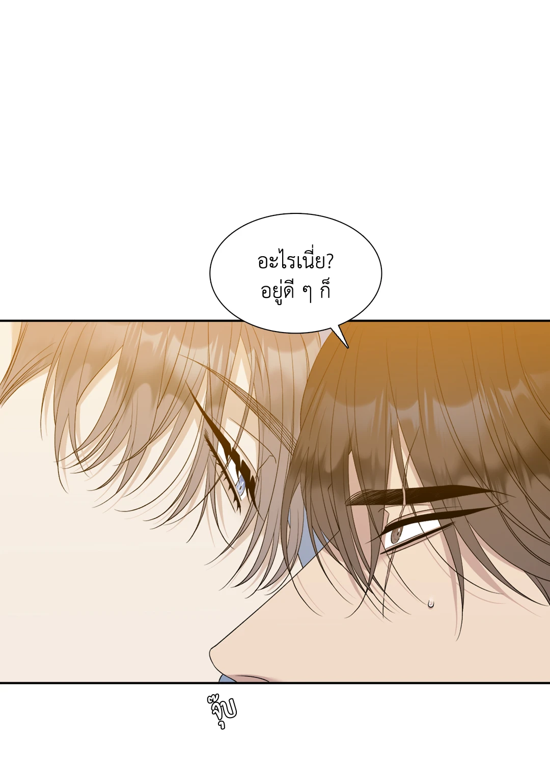 Miscreants And Mayhem ถิ่นคนเถื่อน ตอนที่ 2256