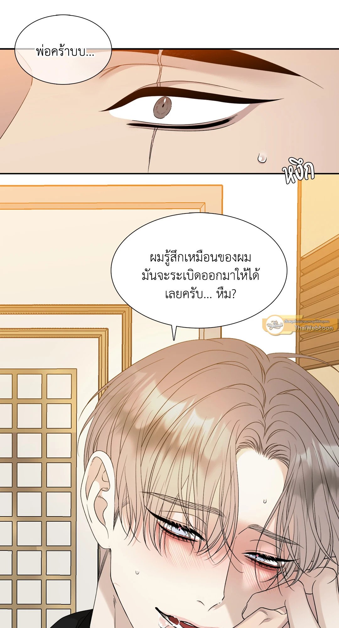 Miscreants And Mayhem ถิ่นคนเถื่อน ตอนที่ 2261