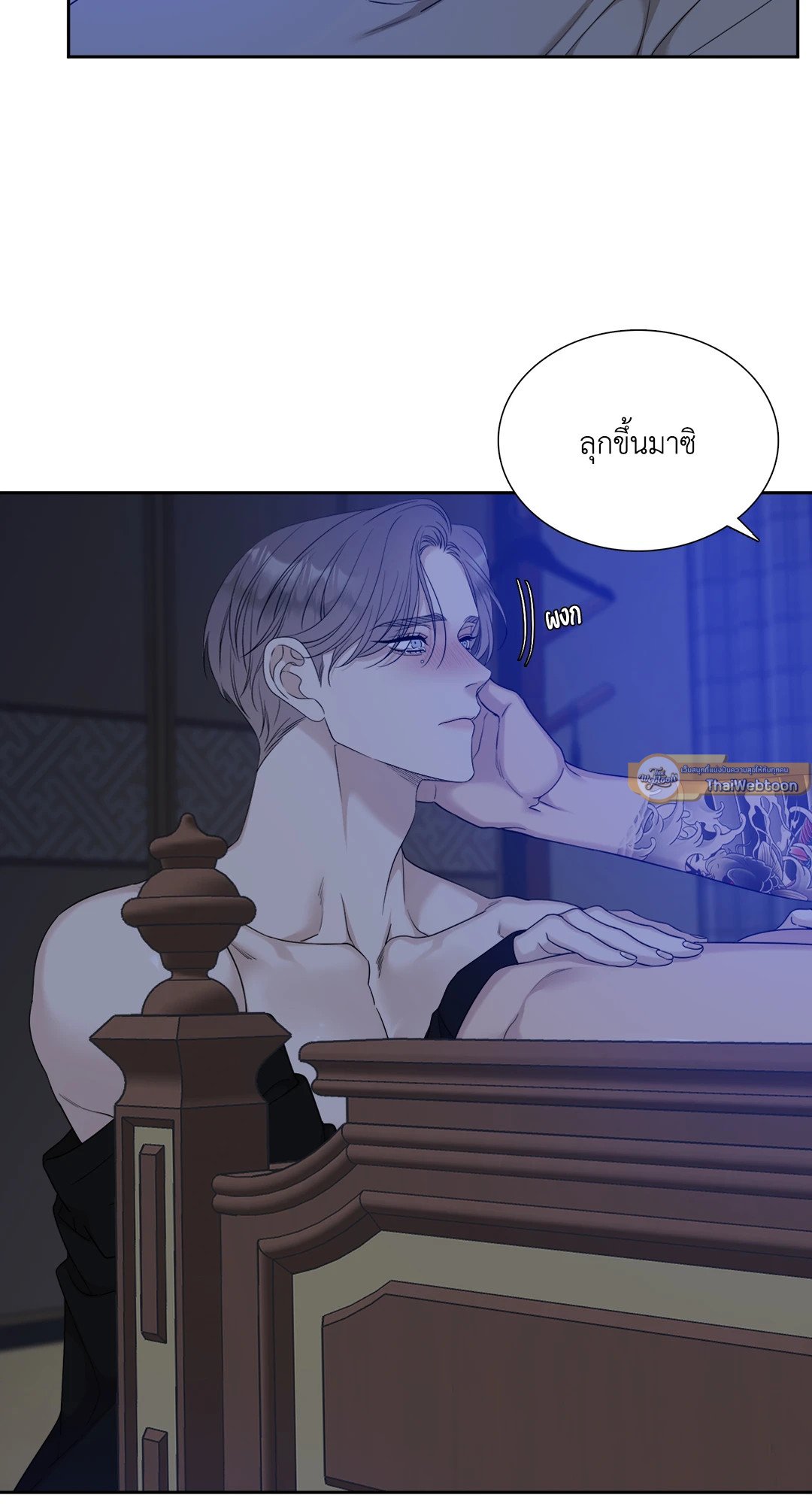 Miscreants And Mayhem ถิ่นคนเถื่อน ตอนที่ 2315