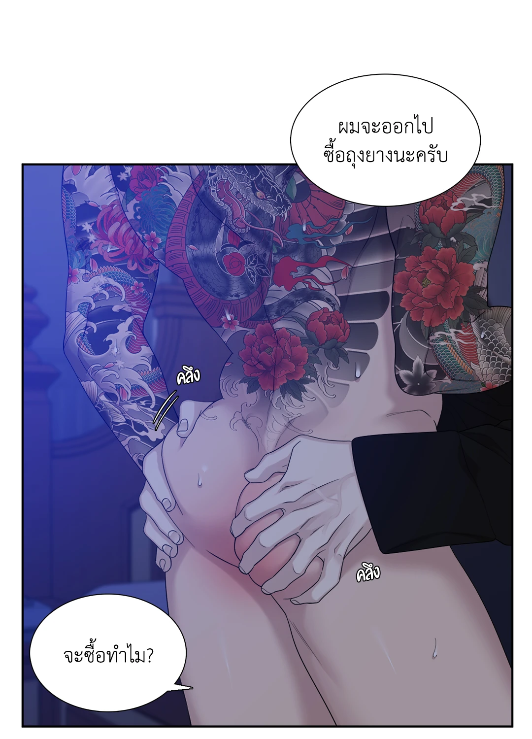 Miscreants And Mayhem ถิ่นคนเถื่อน ตอนที่ 2332