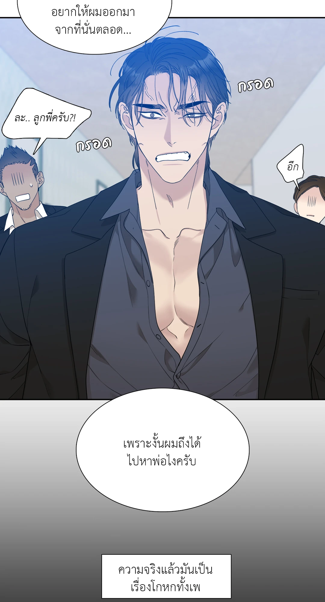 Miscreants And Mayhem ถิ่นคนเถื่อน ตอนที่ 234