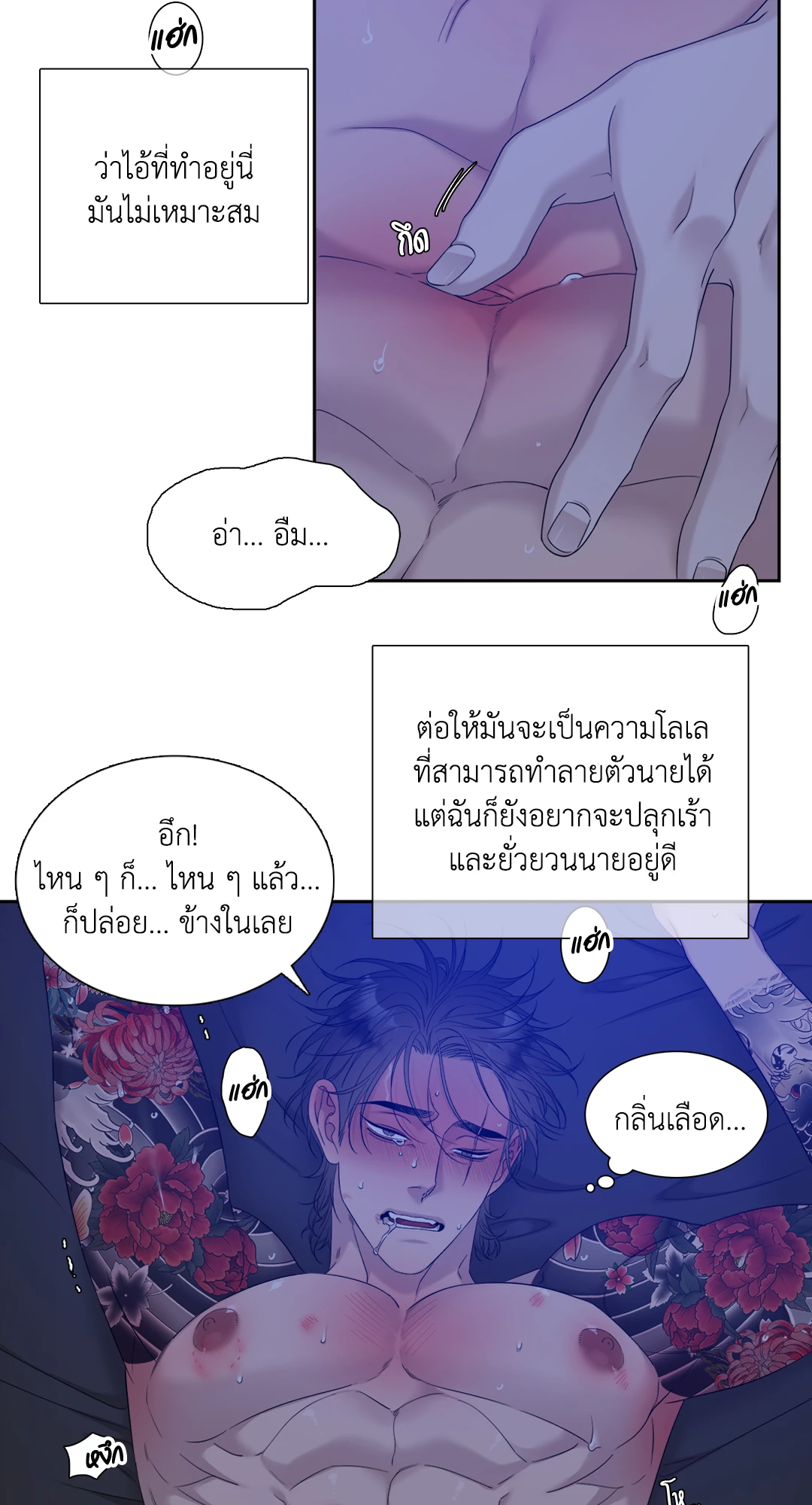 Miscreants And Mayhem ถิ่นคนเถื่อน ตอนที่ 2350