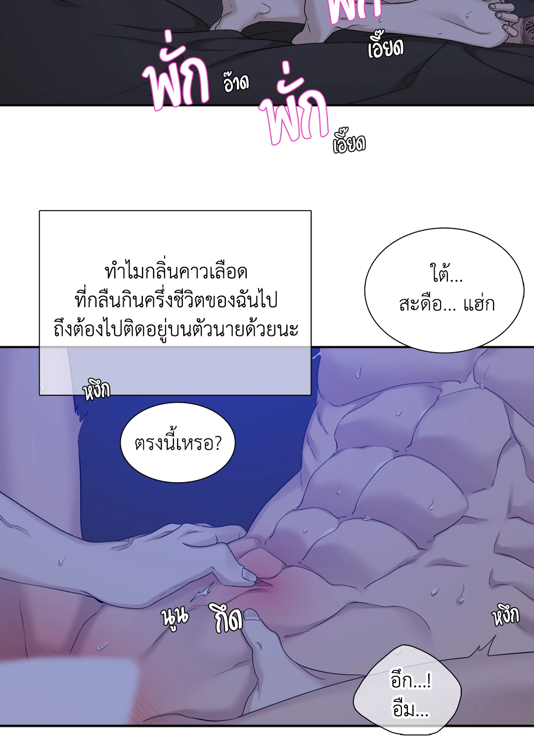 Miscreants And Mayhem ถิ่นคนเถื่อน ตอนที่ 2352