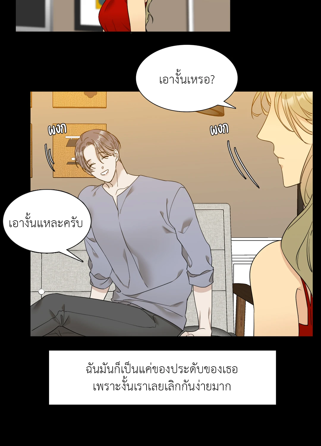 Miscreants And Mayhem ถิ่นคนเถื่อน ตอนที่ 236