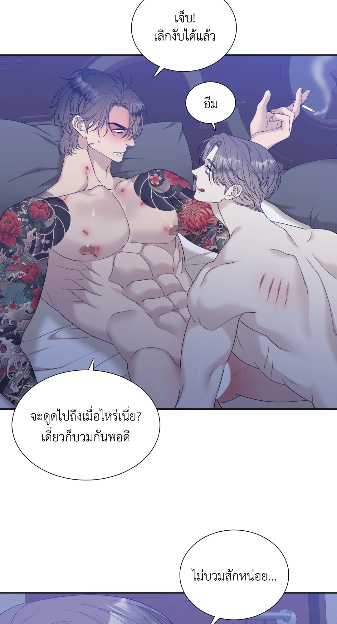 Miscreants And Mayhem ถิ่นคนเถื่อน ตอนที่ 2414