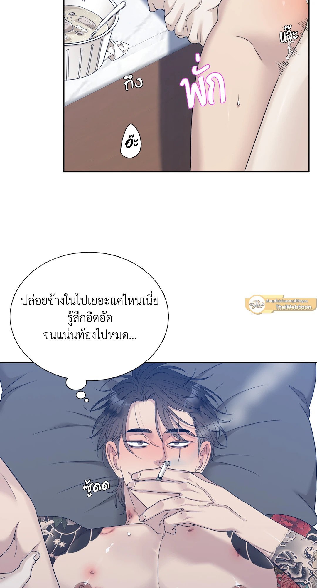 Miscreants And Mayhem ถิ่นคนเถื่อน ตอนที่ 2419