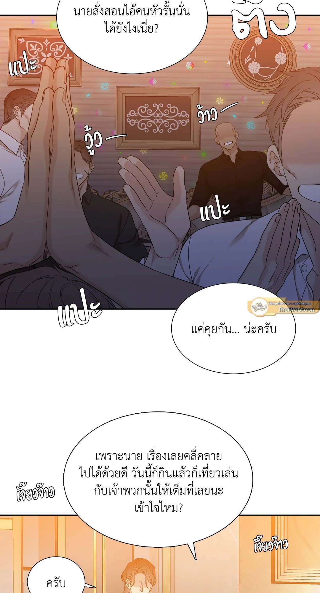 Miscreants And Mayhem ถิ่นคนเถื่อน ตอนที่ 2519