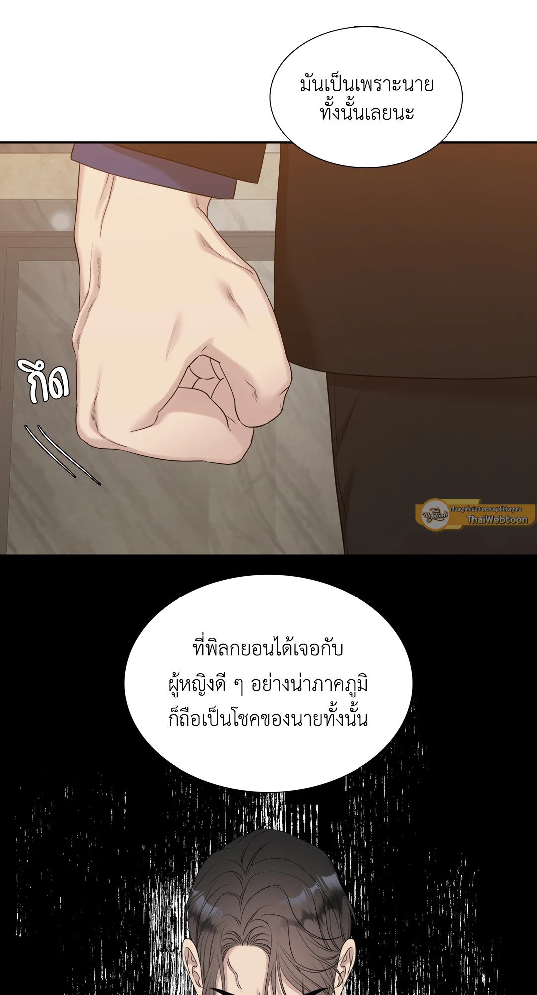 Miscreants And Mayhem ถิ่นคนเถื่อน ตอนที่ 2525