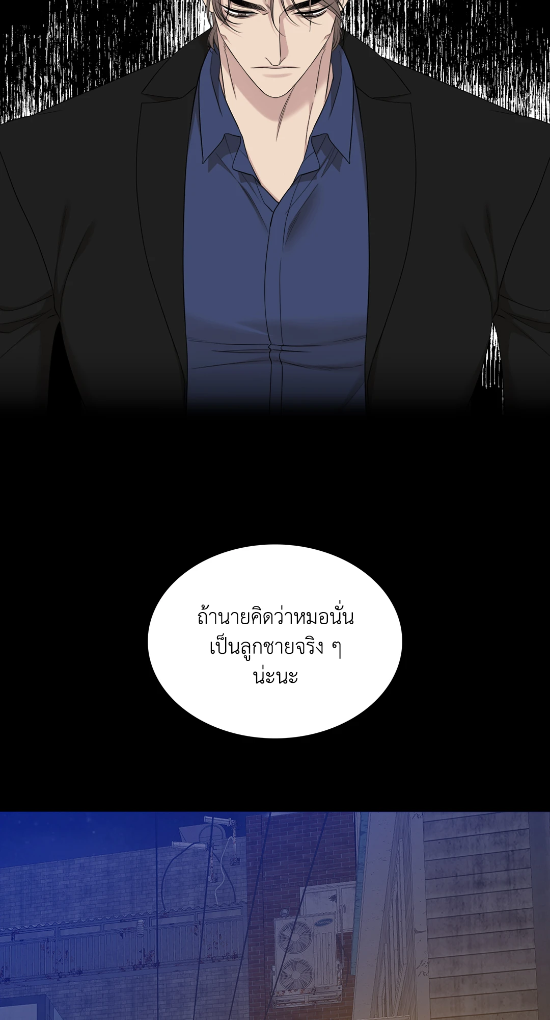 Miscreants And Mayhem ถิ่นคนเถื่อน ตอนที่ 2526