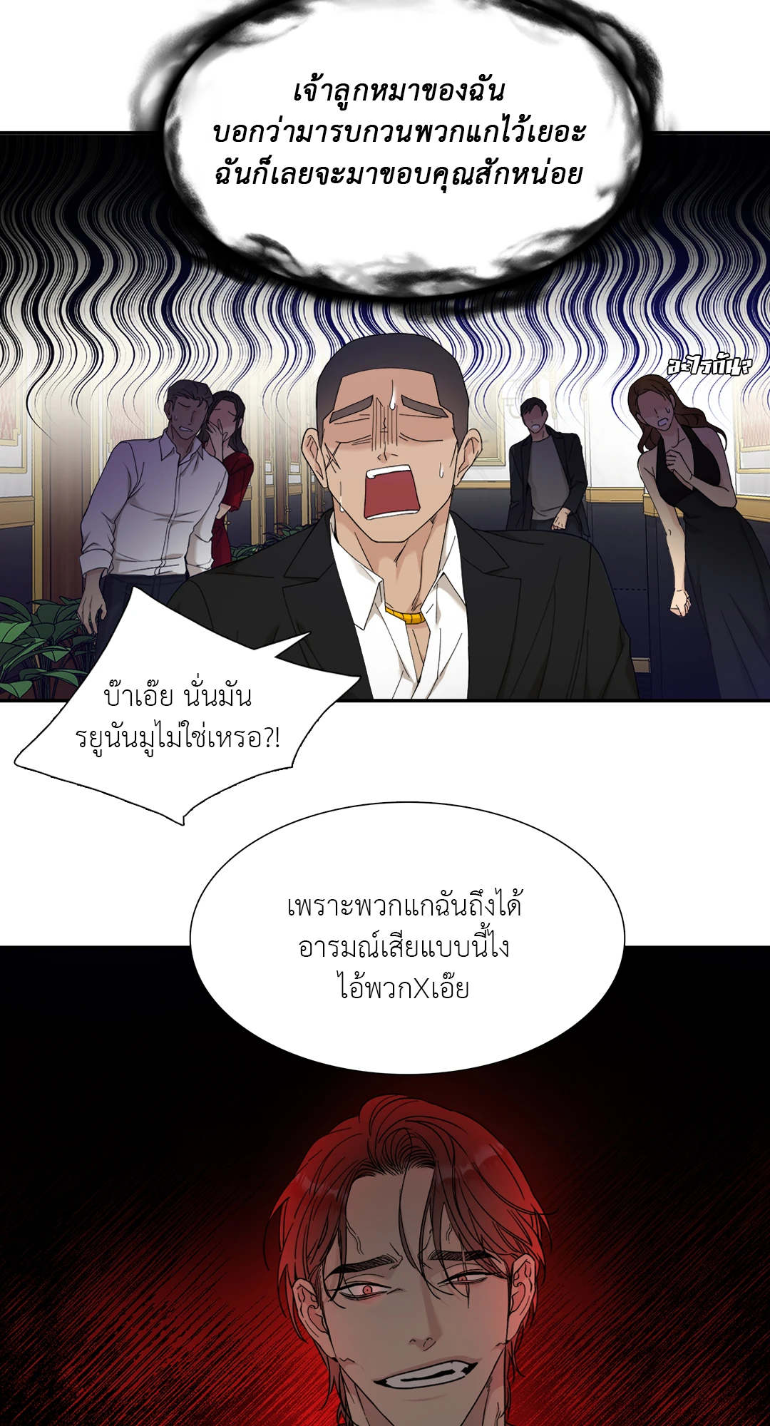 Miscreants And Mayhem ถิ่นคนเถื่อน ตอนที่ 306