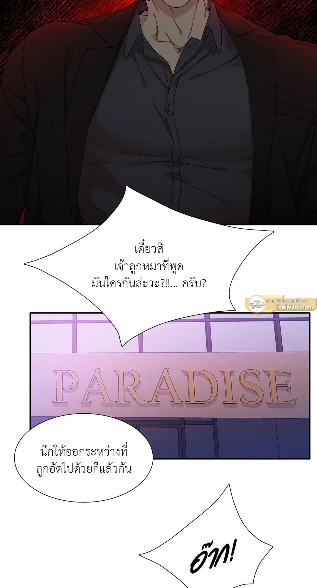 Miscreants And Mayhem ถิ่นคนเถื่อน ตอนที่ 307