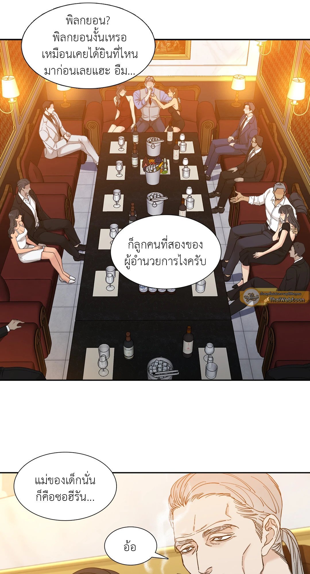 Miscreants And Mayhem ถิ่นคนเถื่อน ตอนที่ 329