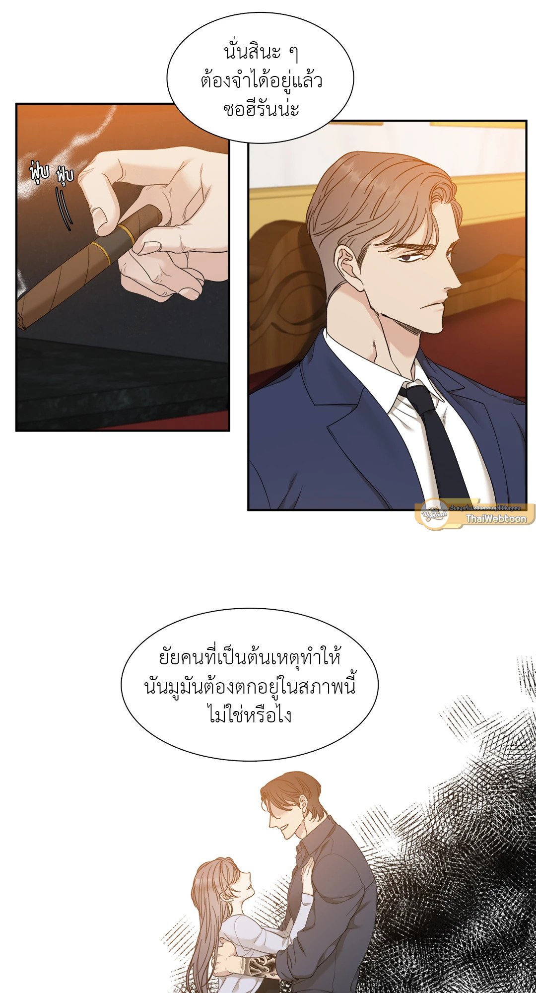 Miscreants And Mayhem ถิ่นคนเถื่อน ตอนที่ 331