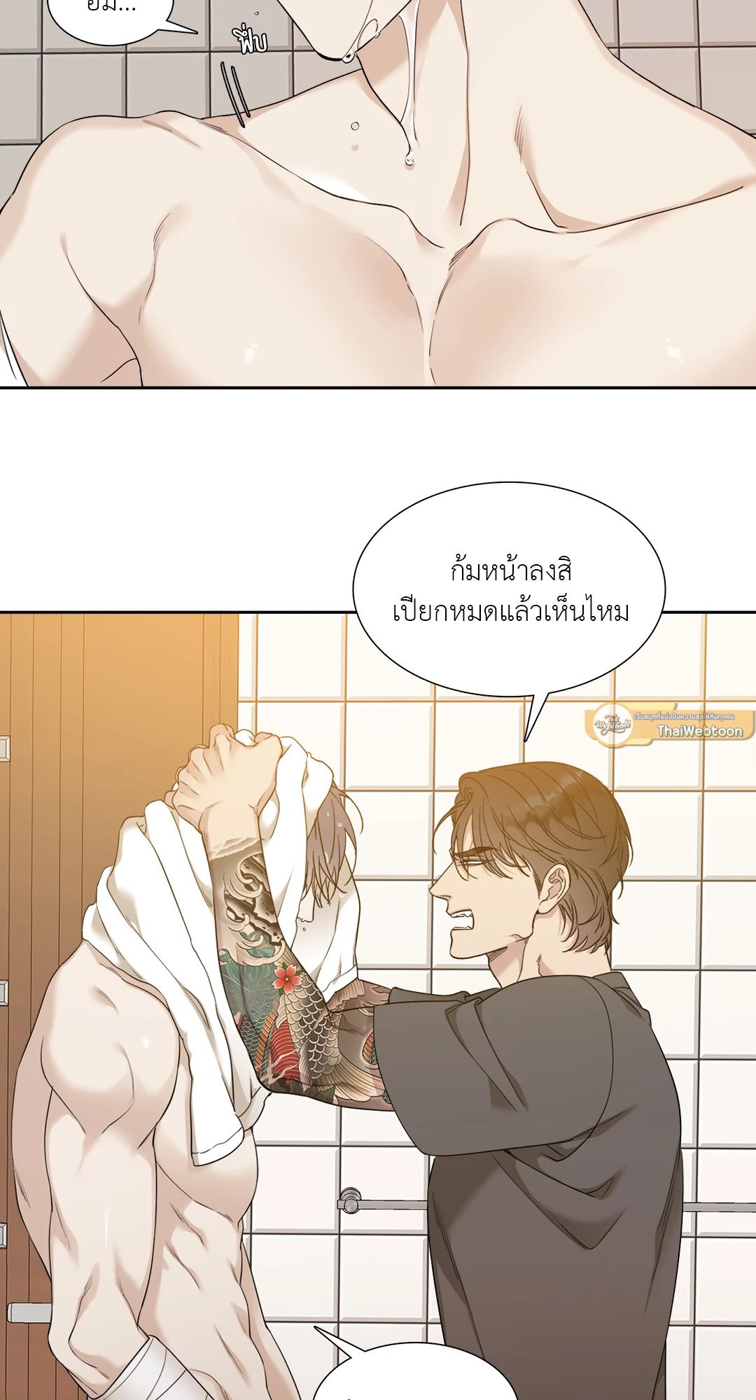 Miscreants And Mayhem ถิ่นคนเถื่อน ตอนที่ 343