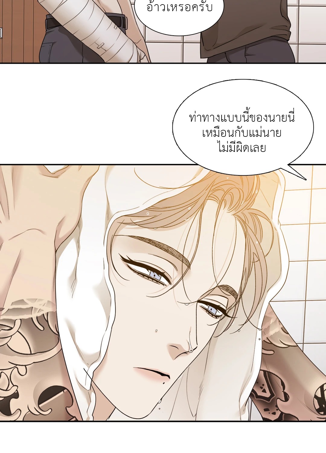 Miscreants And Mayhem ถิ่นคนเถื่อน ตอนที่ 344