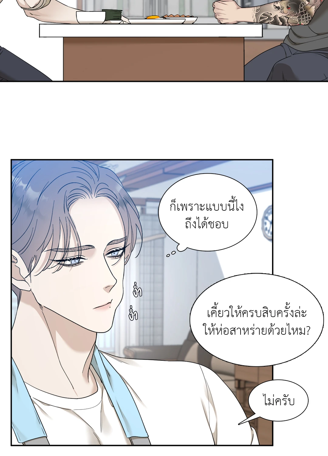 Miscreants And Mayhem ถิ่นคนเถื่อน ตอนที่ 420