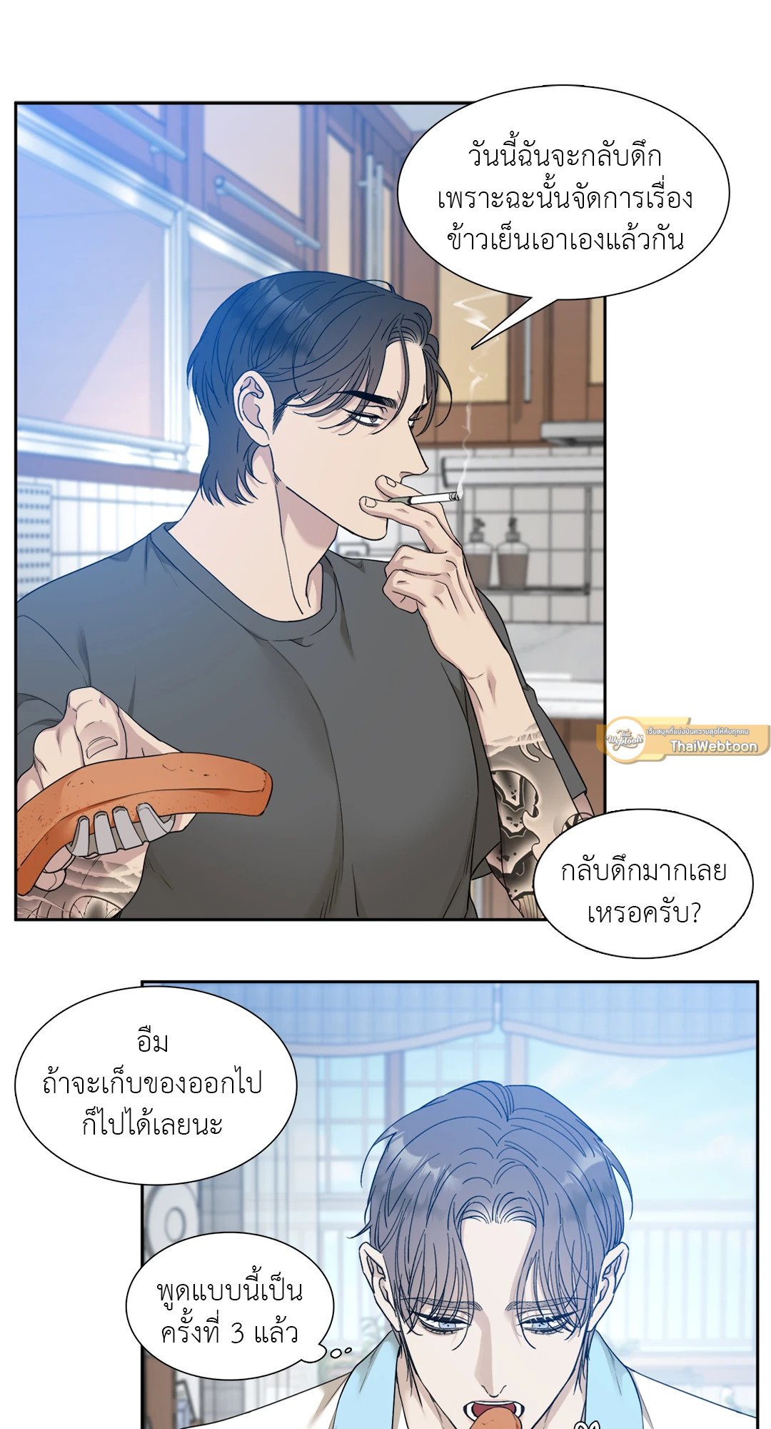 Miscreants And Mayhem ถิ่นคนเถื่อน ตอนที่ 421