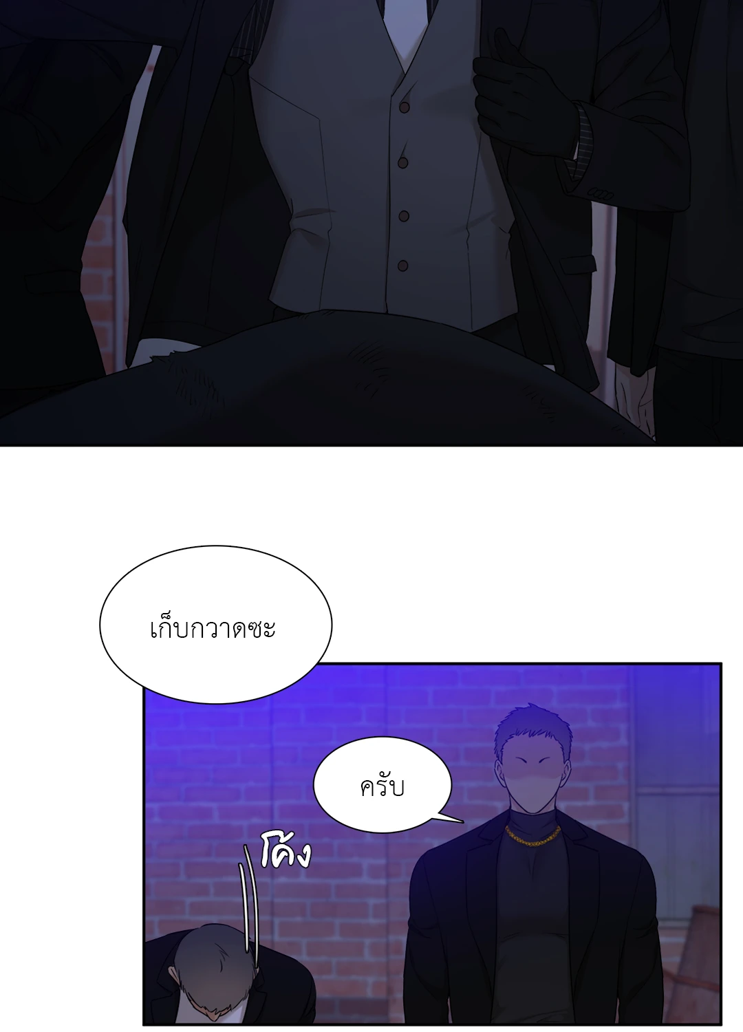 Miscreants And Mayhem ถิ่นคนเถื่อน ตอนที่ 424