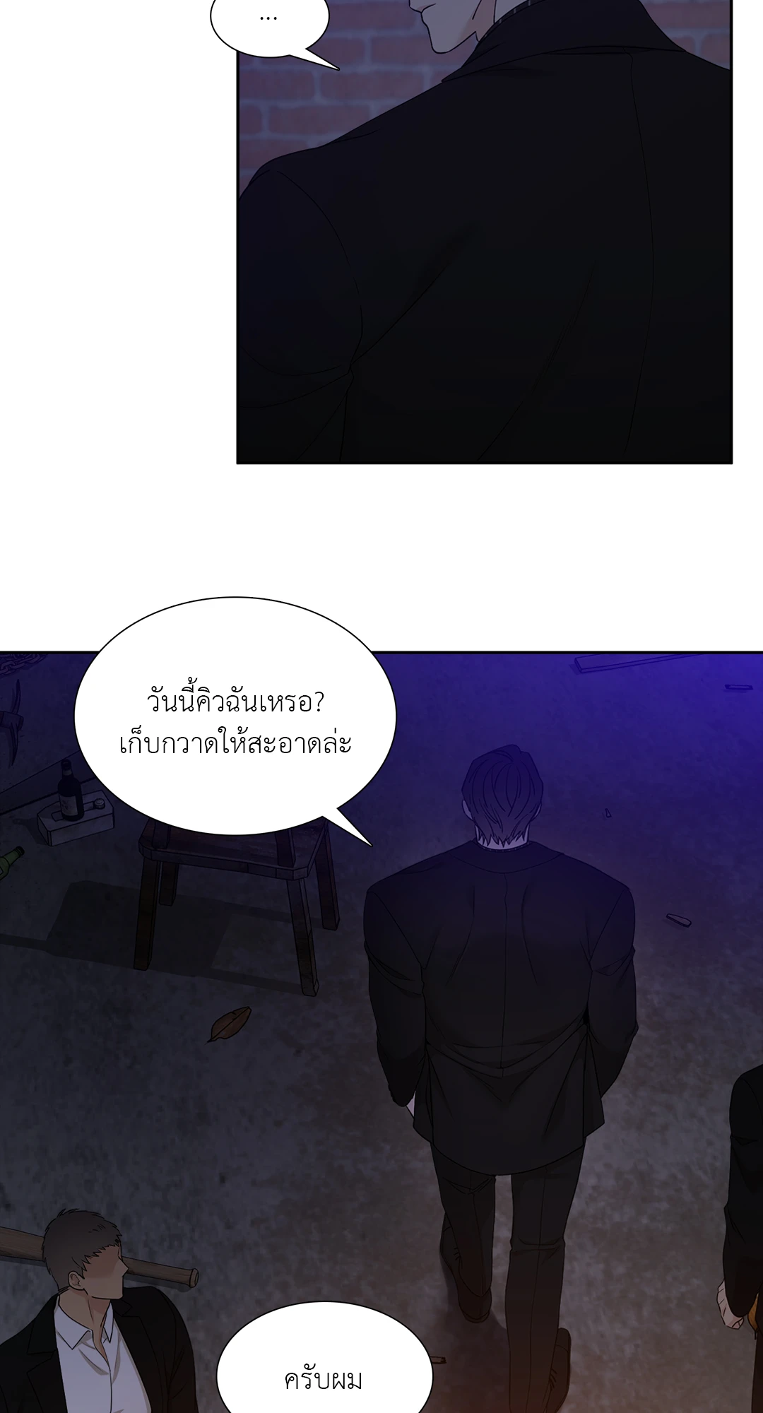 Miscreants And Mayhem ถิ่นคนเถื่อน ตอนที่ 426