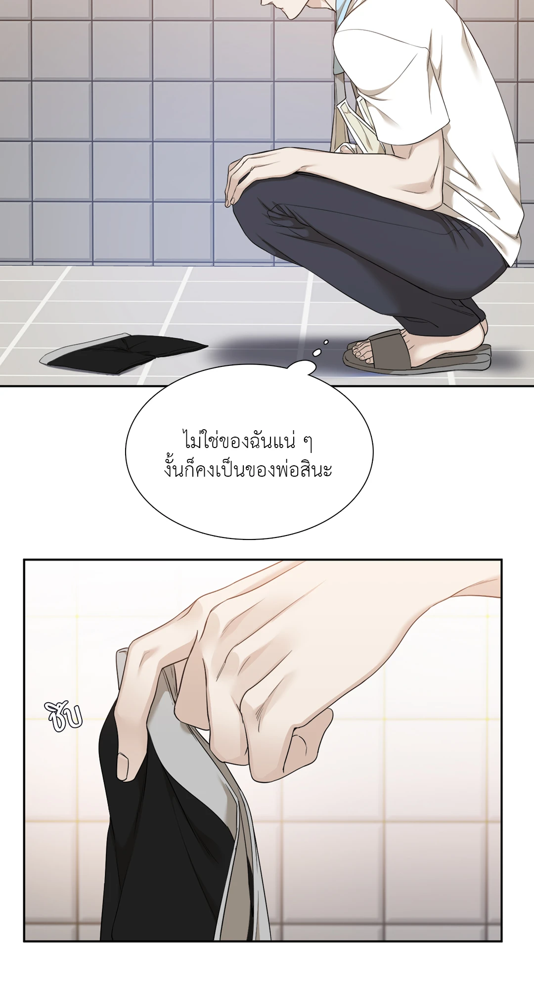 Miscreants And Mayhem ถิ่นคนเถื่อน ตอนที่ 438