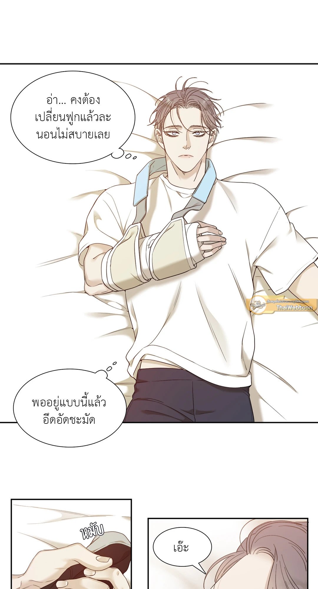 Miscreants And Mayhem ถิ่นคนเถื่อน ตอนที่ 441