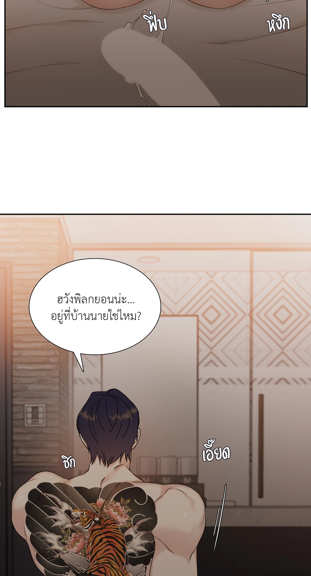 Miscreants And Mayhem ถิ่นคนเถื่อน ตอนที่ 446