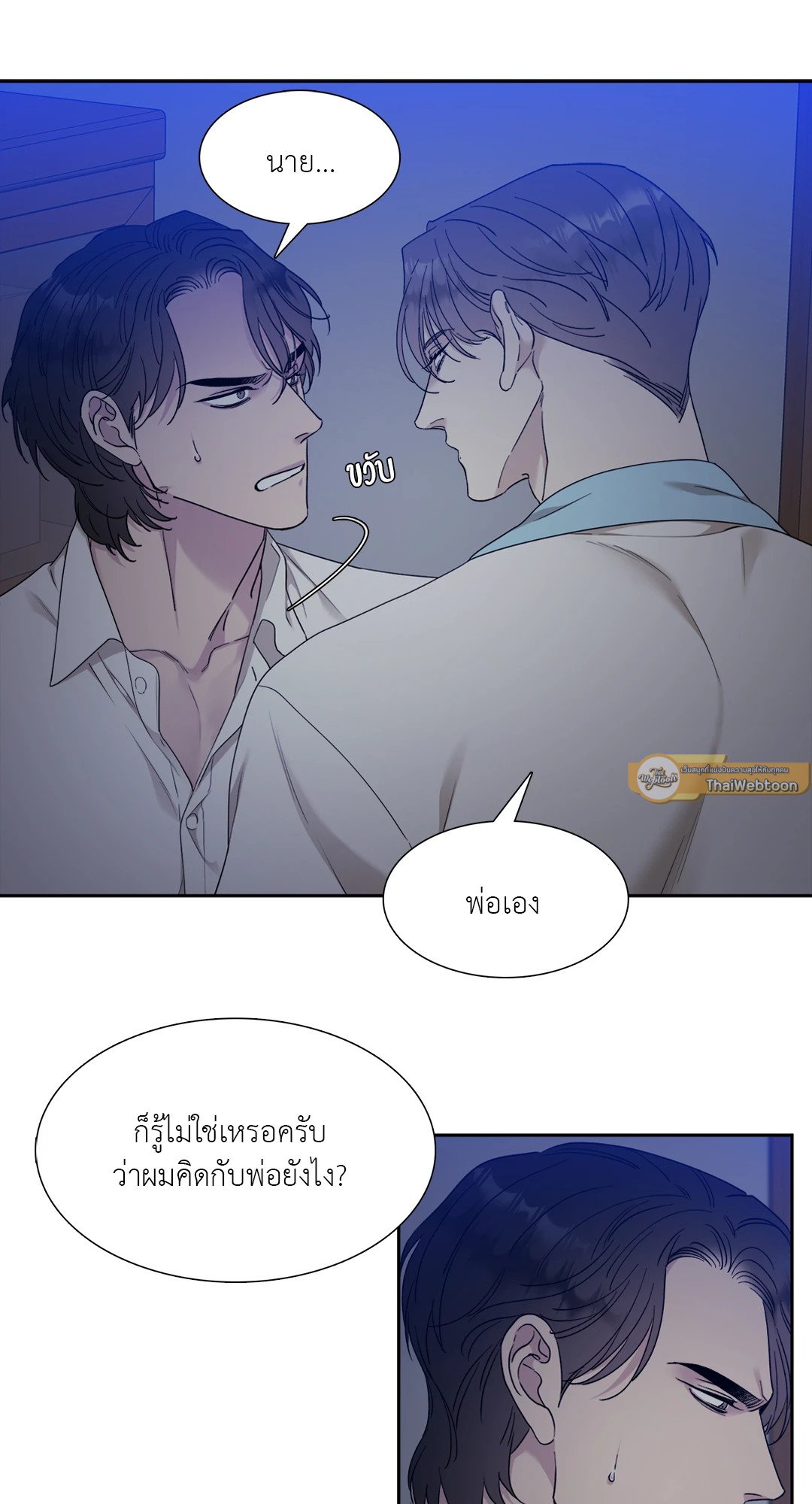 Miscreants And Mayhem ถิ่นคนเถื่อน ตอนที่ 513