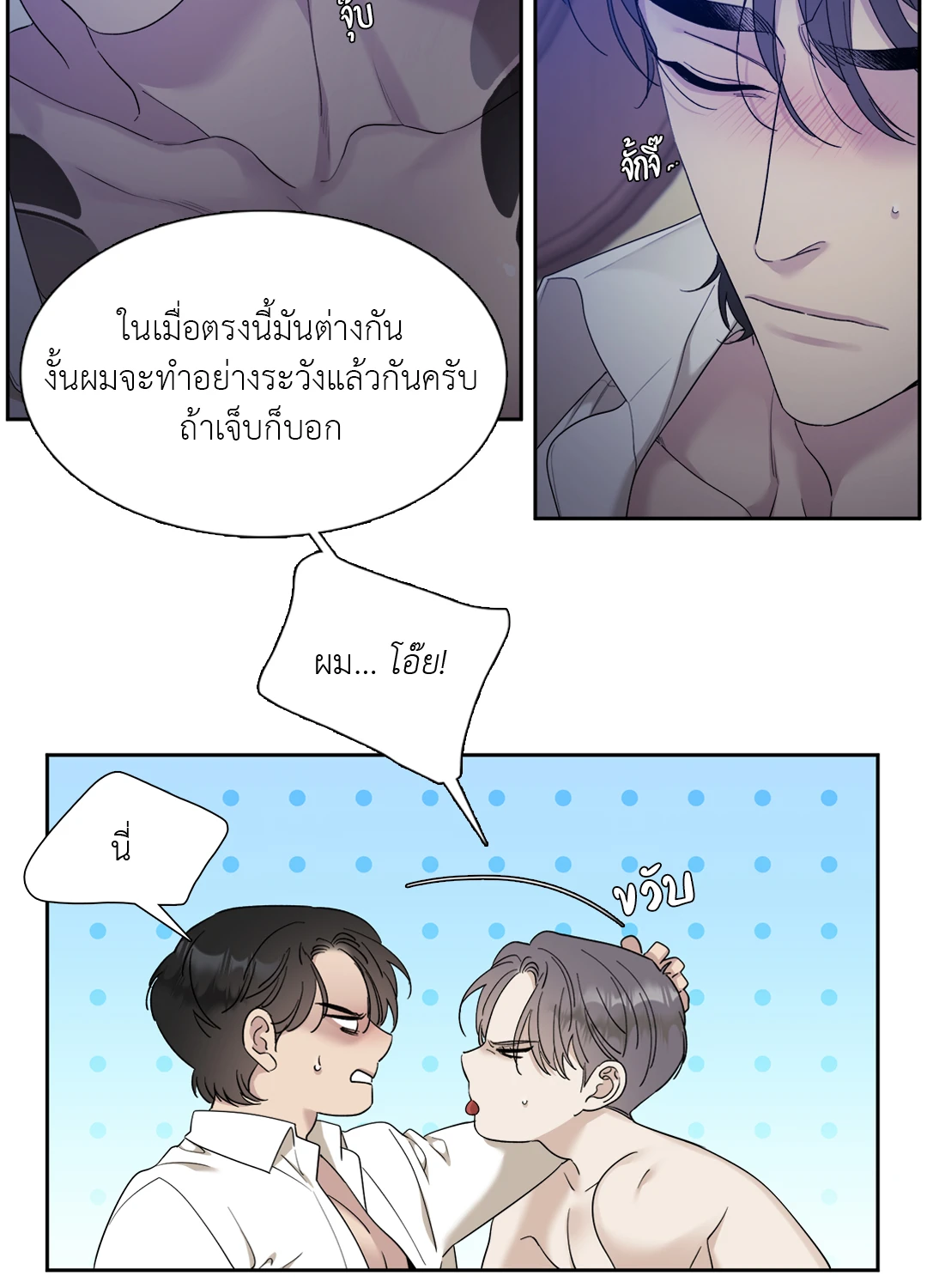 Miscreants And Mayhem ถิ่นคนเถื่อน ตอนที่ 524