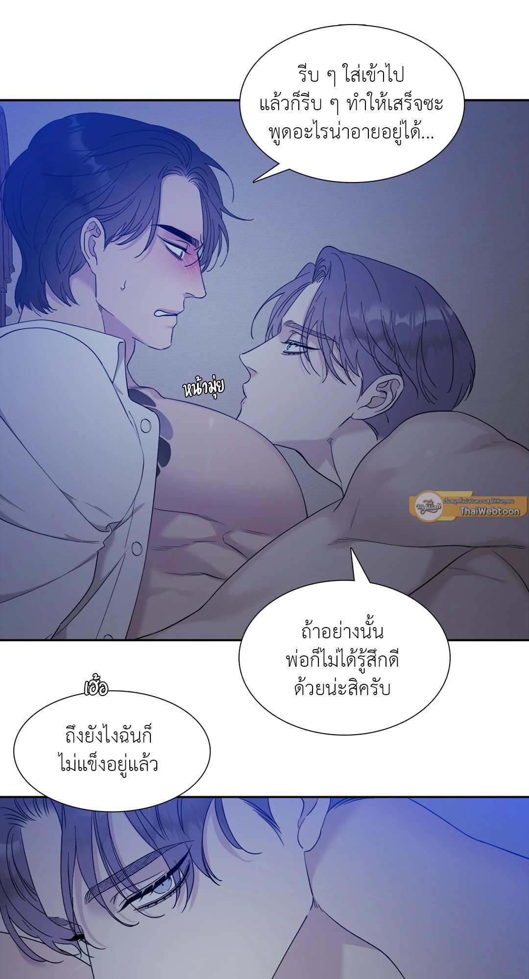 Miscreants And Mayhem ถิ่นคนเถื่อน ตอนที่ 525