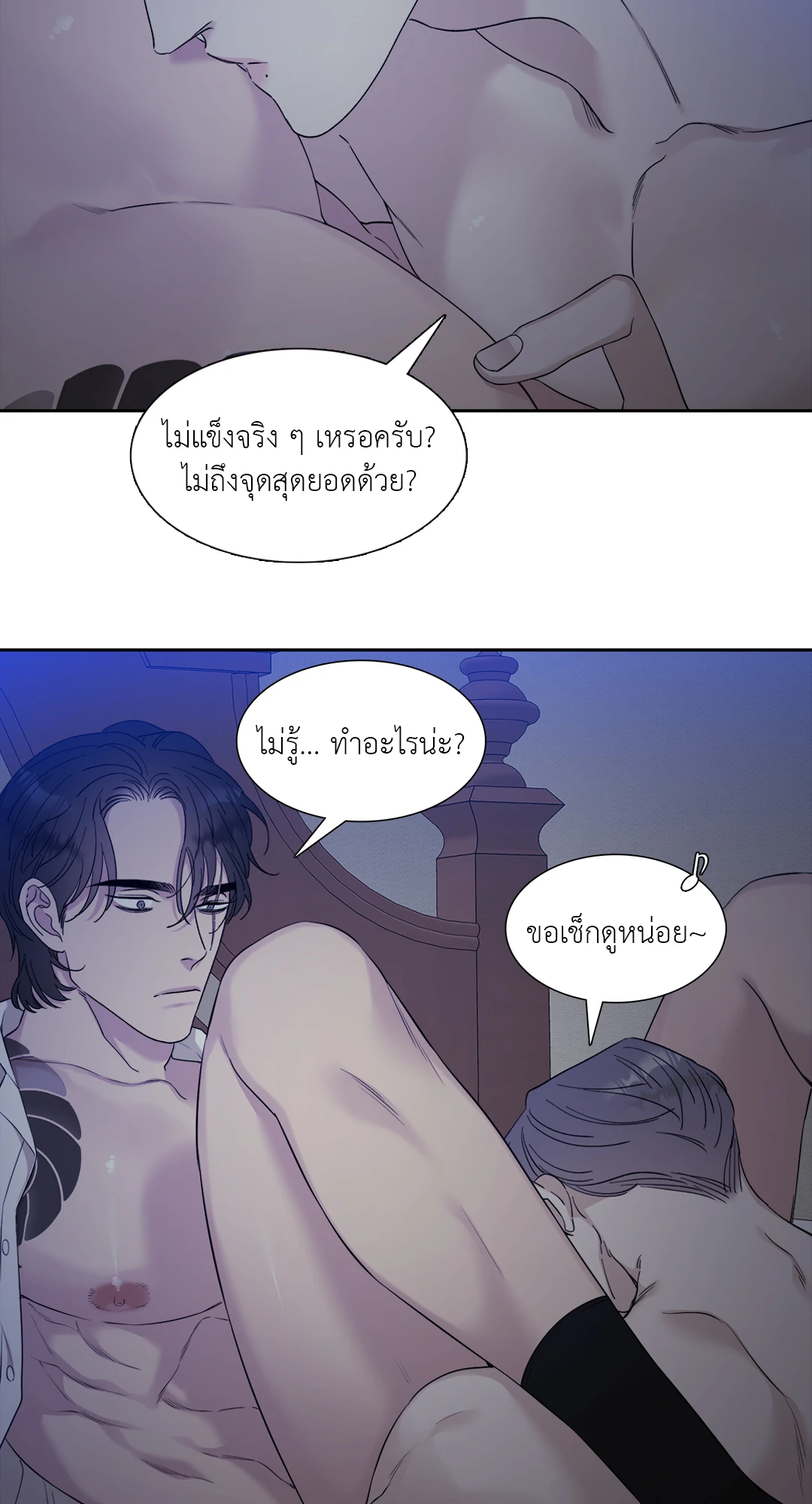 Miscreants And Mayhem ถิ่นคนเถื่อน ตอนที่ 526