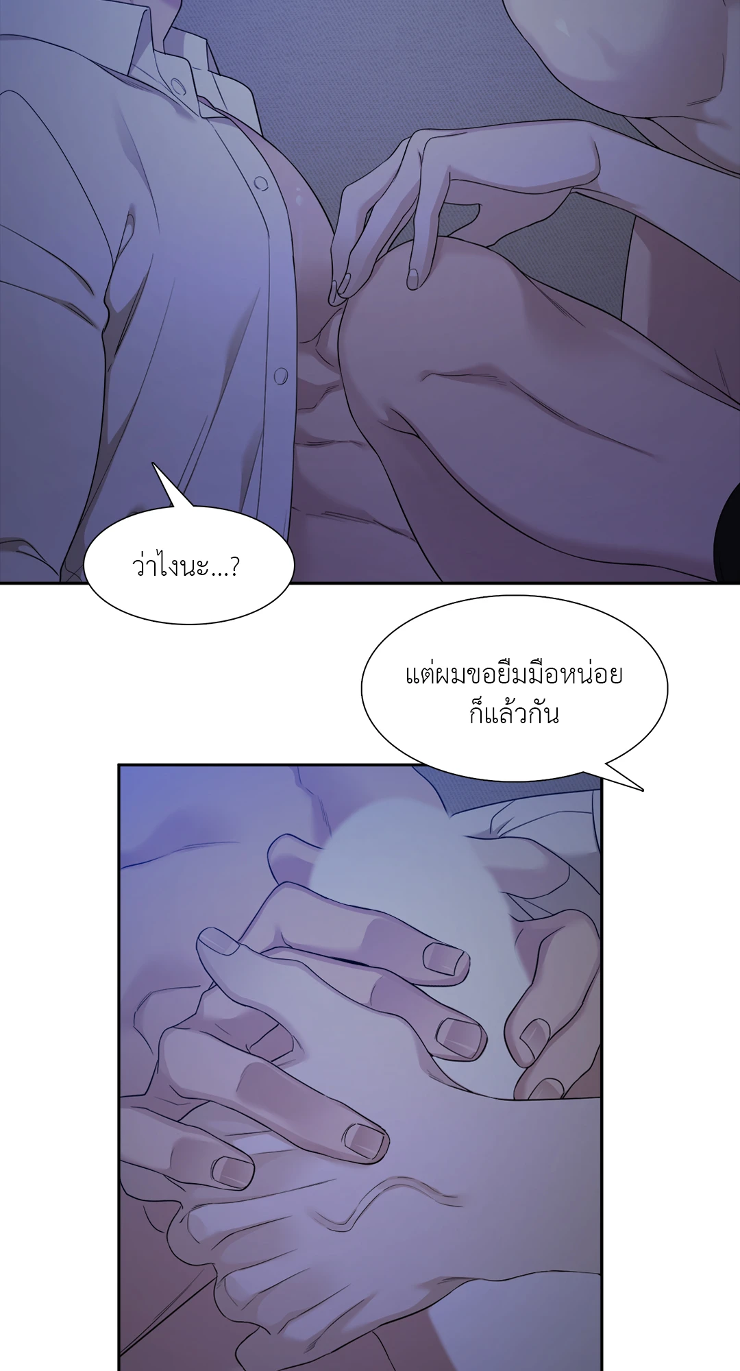 Miscreants And Mayhem ถิ่นคนเถื่อน ตอนที่ 542