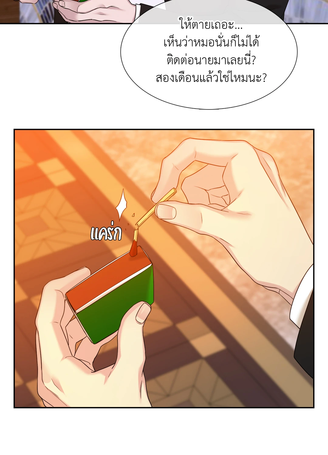 Miscreants And Mayhem ถิ่นคนเถื่อน ตอนที่ 616