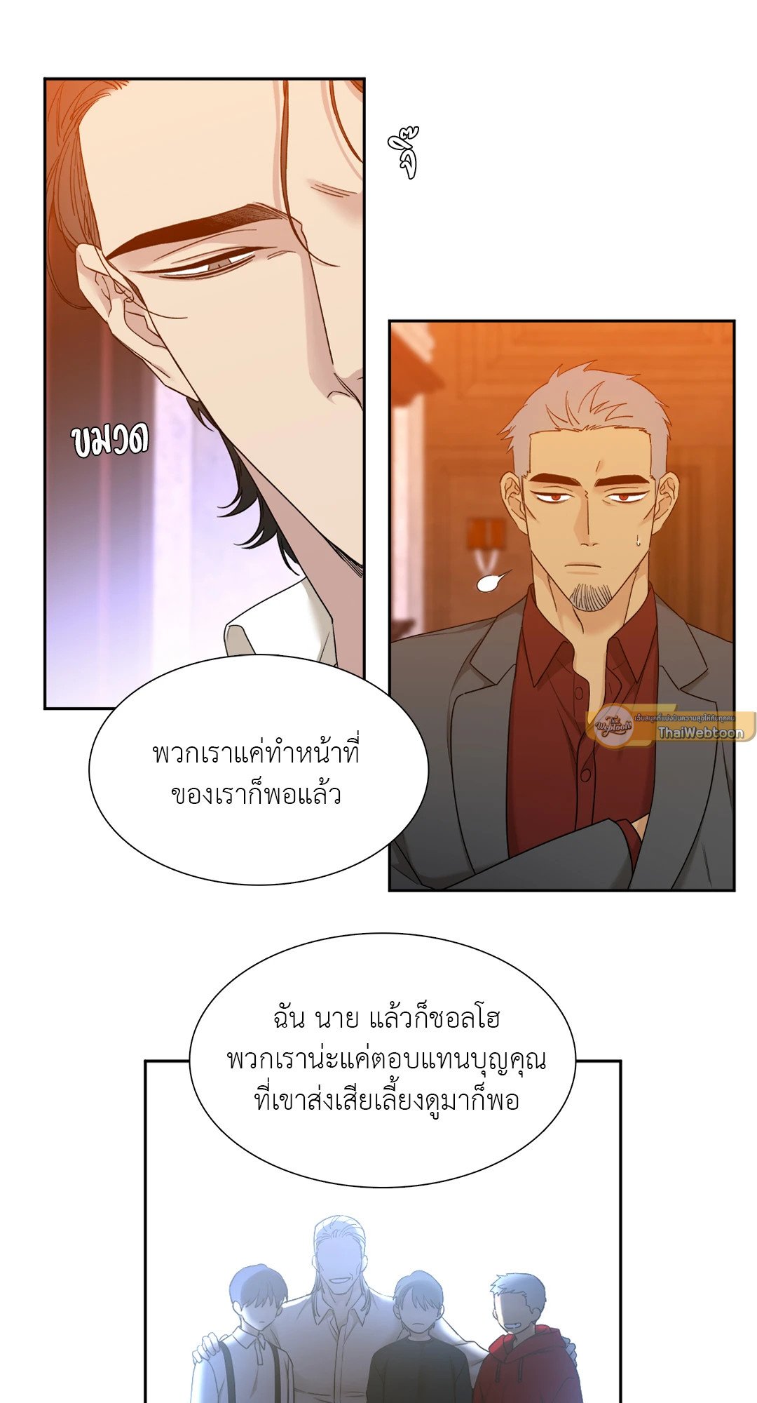 Miscreants And Mayhem ถิ่นคนเถื่อน ตอนที่ 617