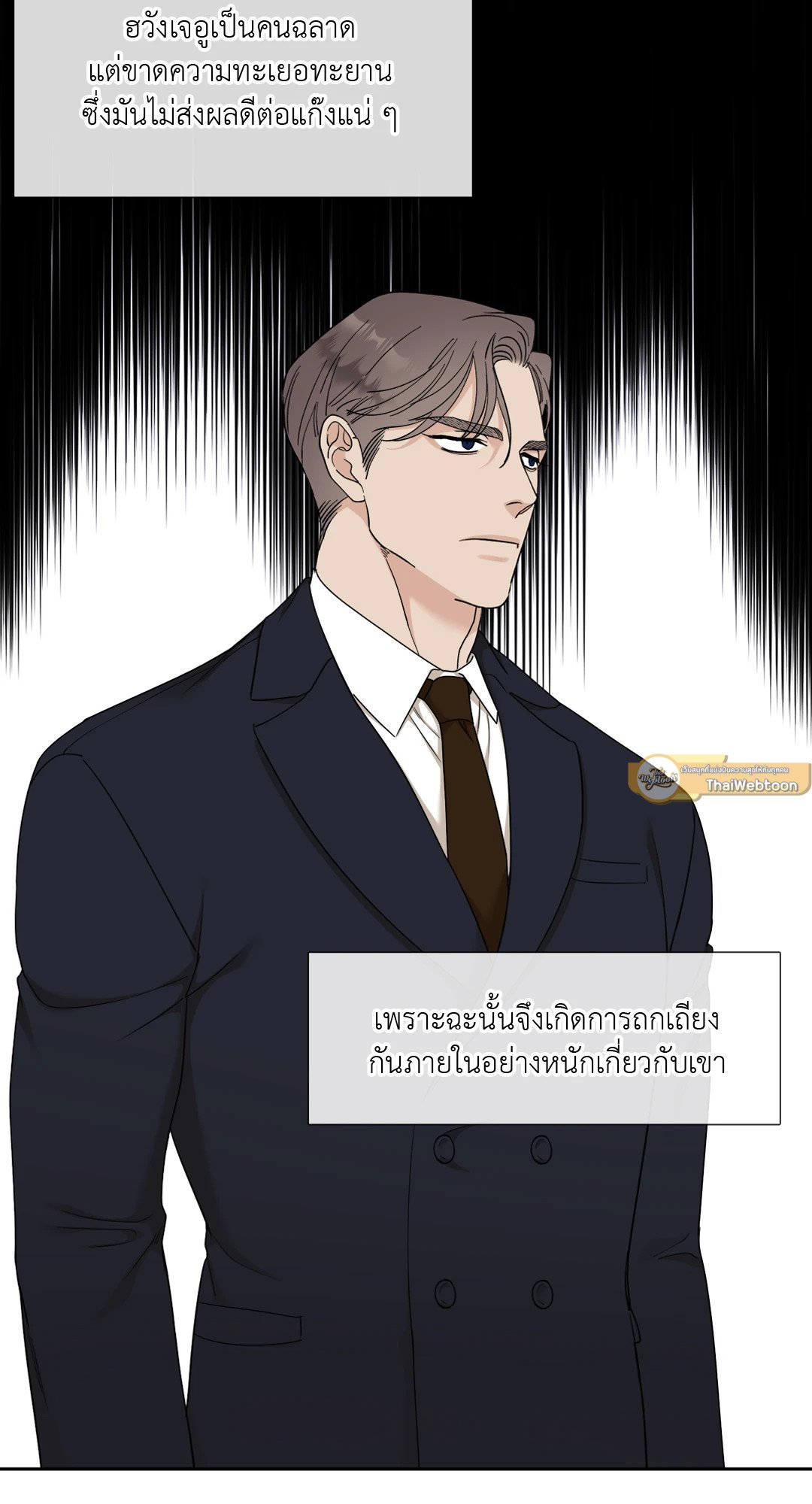 Miscreants And Mayhem ถิ่นคนเถื่อน ตอนที่ 619